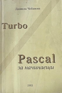 Turbo Pascal Book